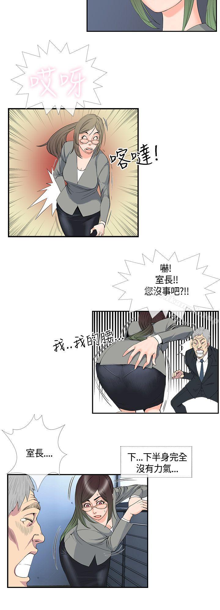 第13话-千里寻爱-吴作家（第14张）