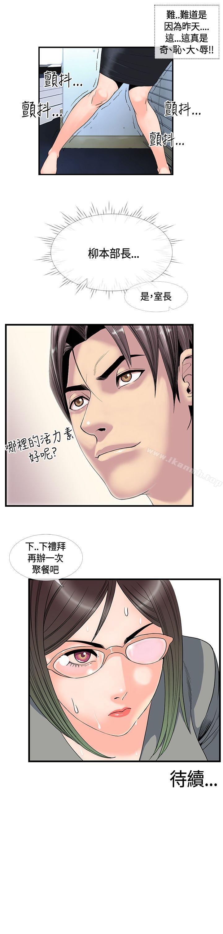 第13话-千里寻爱-吴作家（第15张）