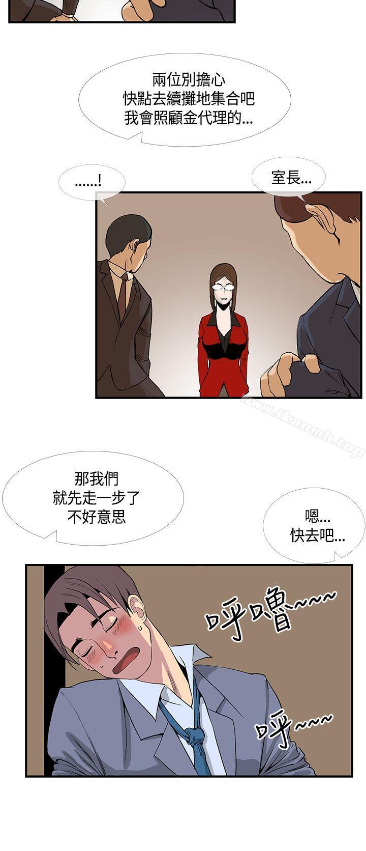 第14话-千里寻爱-吴作家（第4张）