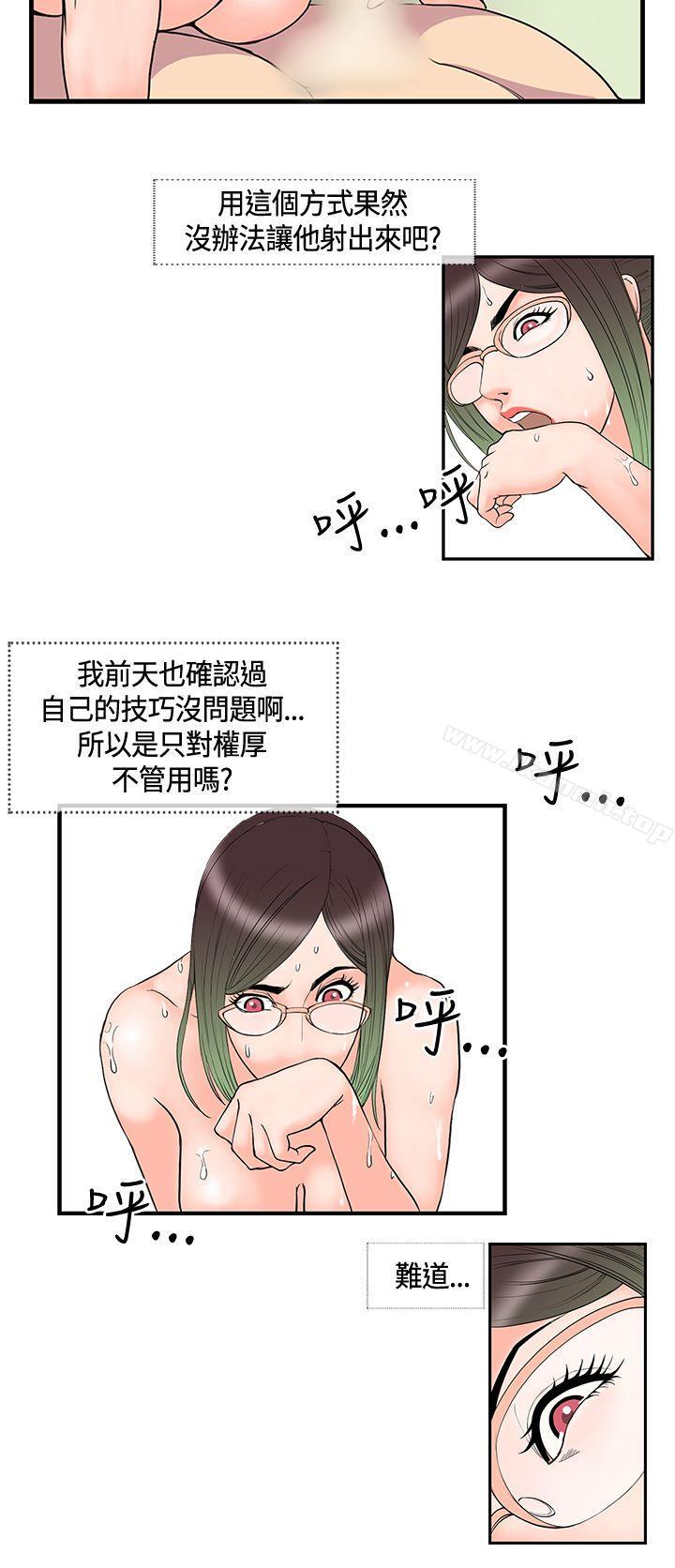 第14话-千里寻爱-吴作家（第6张）