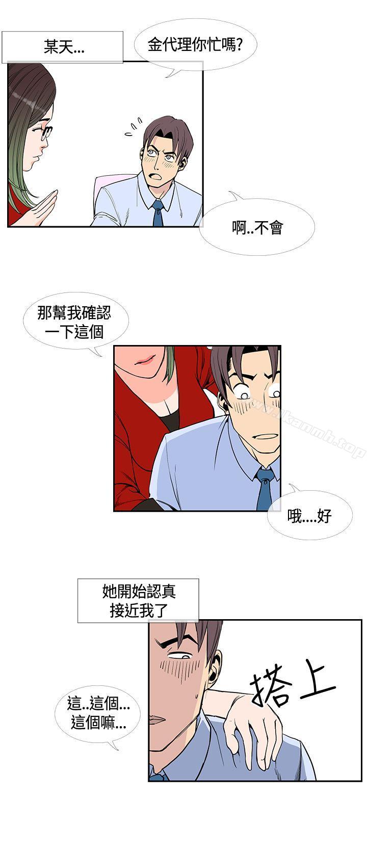 第15话-千里寻爱-吴作家（第12张）