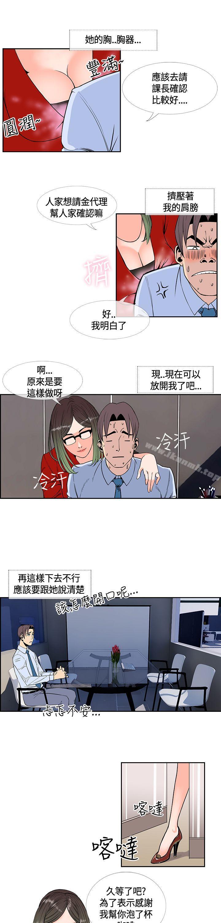 第15话-千里寻爱-吴作家（第13张）