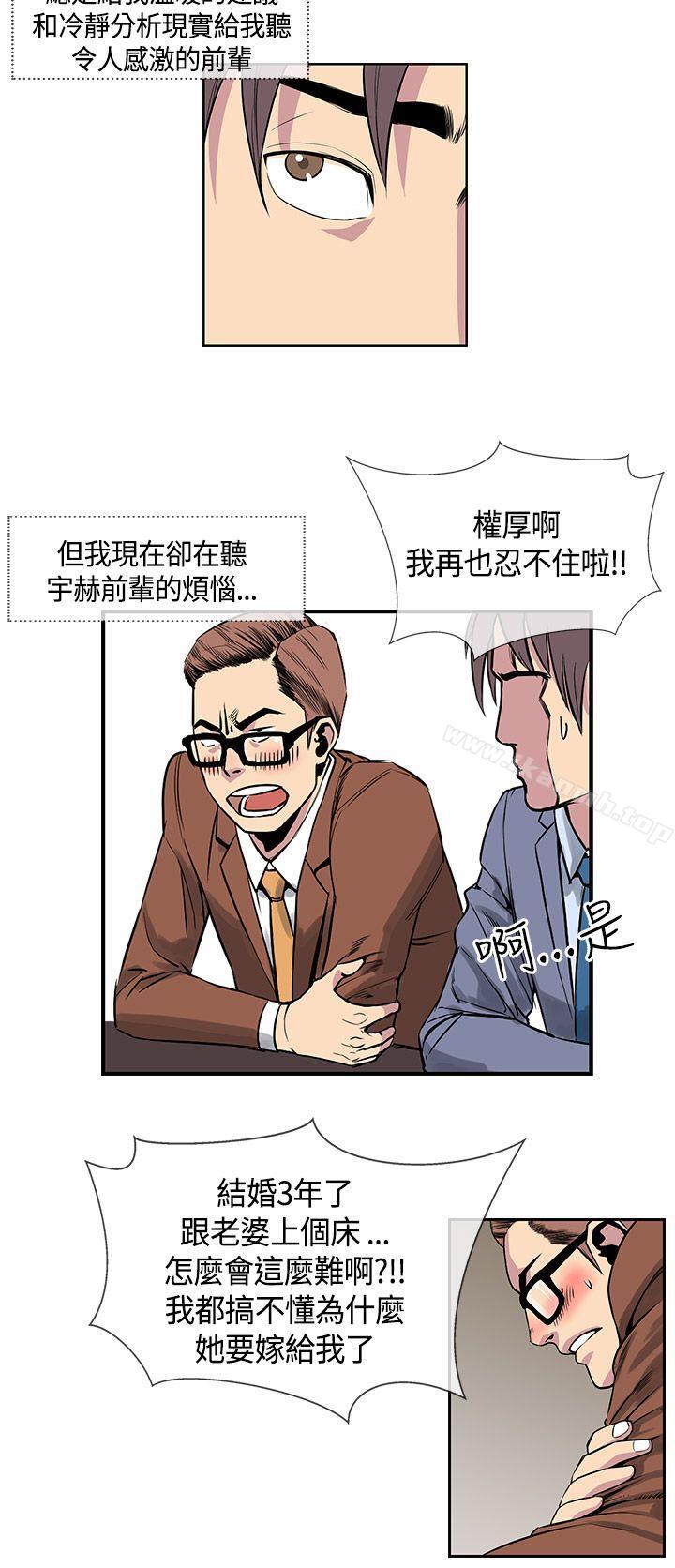 第16话-千里寻爱-吴作家（第4张）