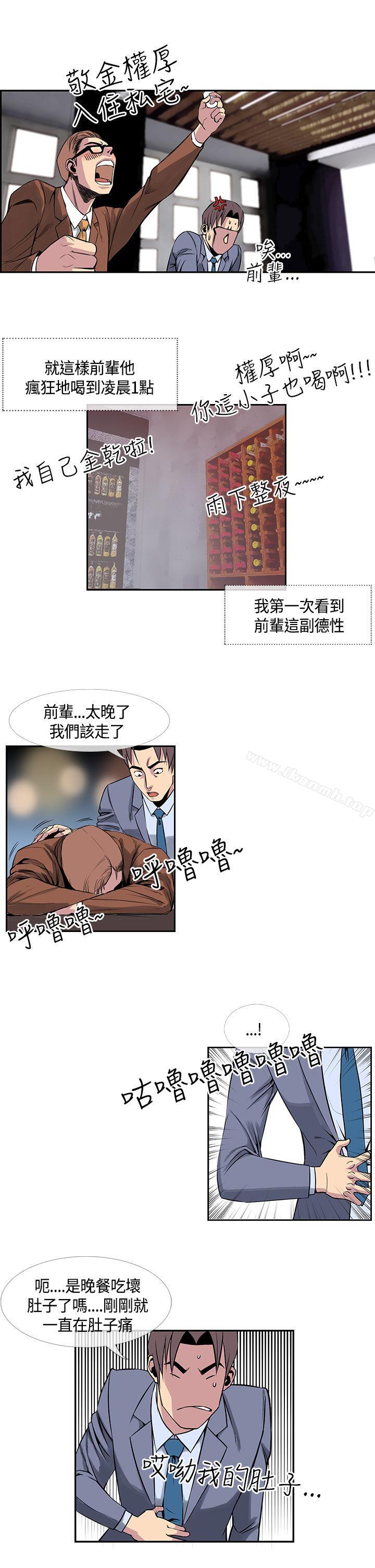 第16话-千里寻爱-吴作家（第7张）