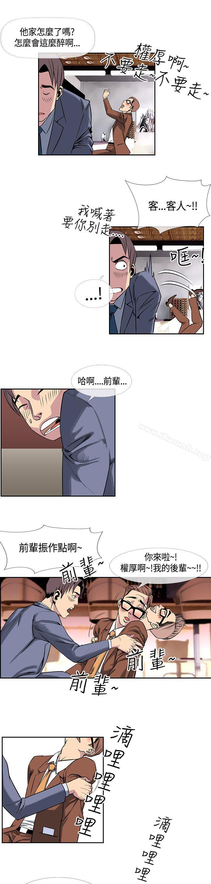 第16话-千里寻爱-吴作家（第9张）