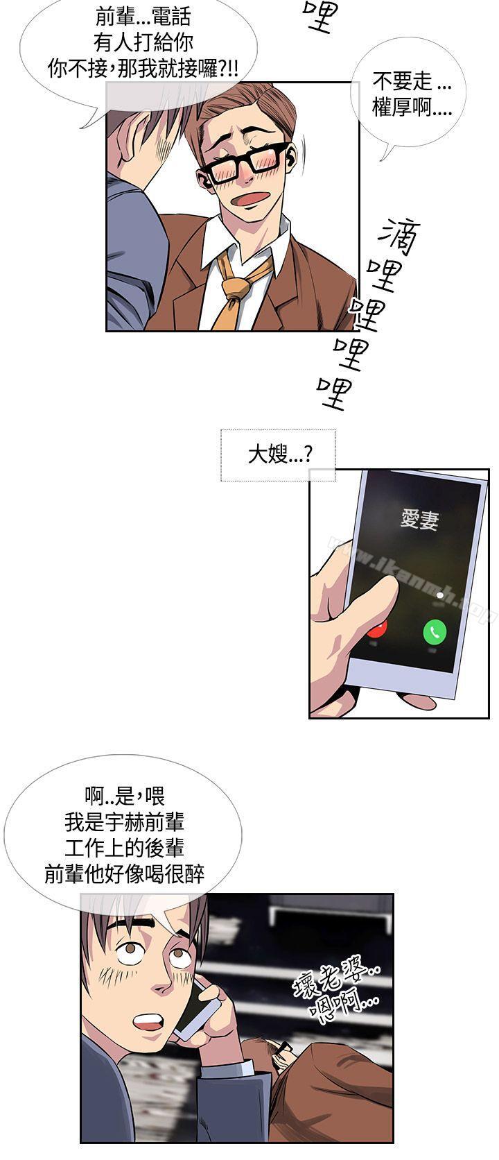 第16话-千里寻爱-吴作家（第10张）
