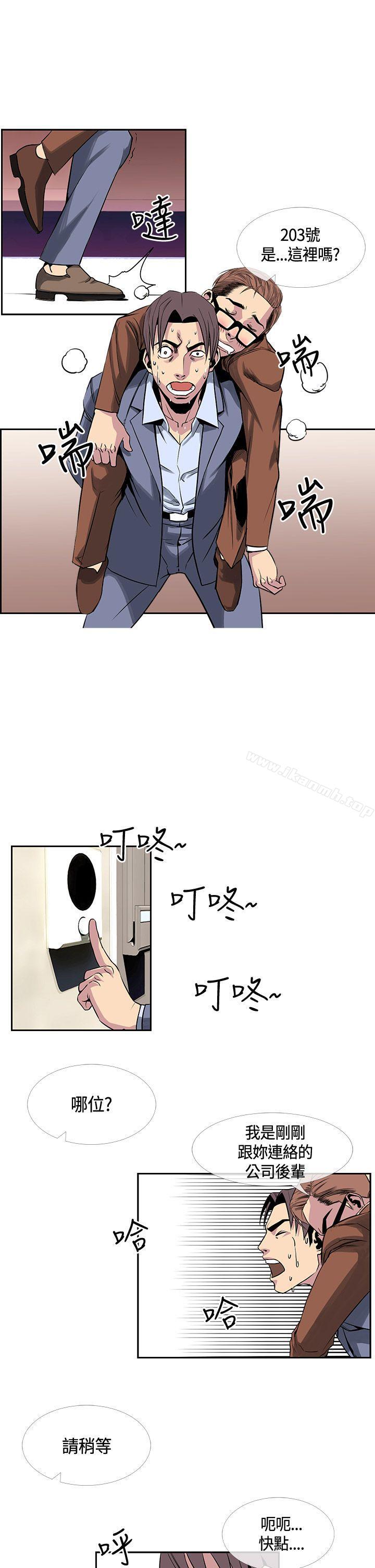 第16话-千里寻爱-吴作家（第13张）