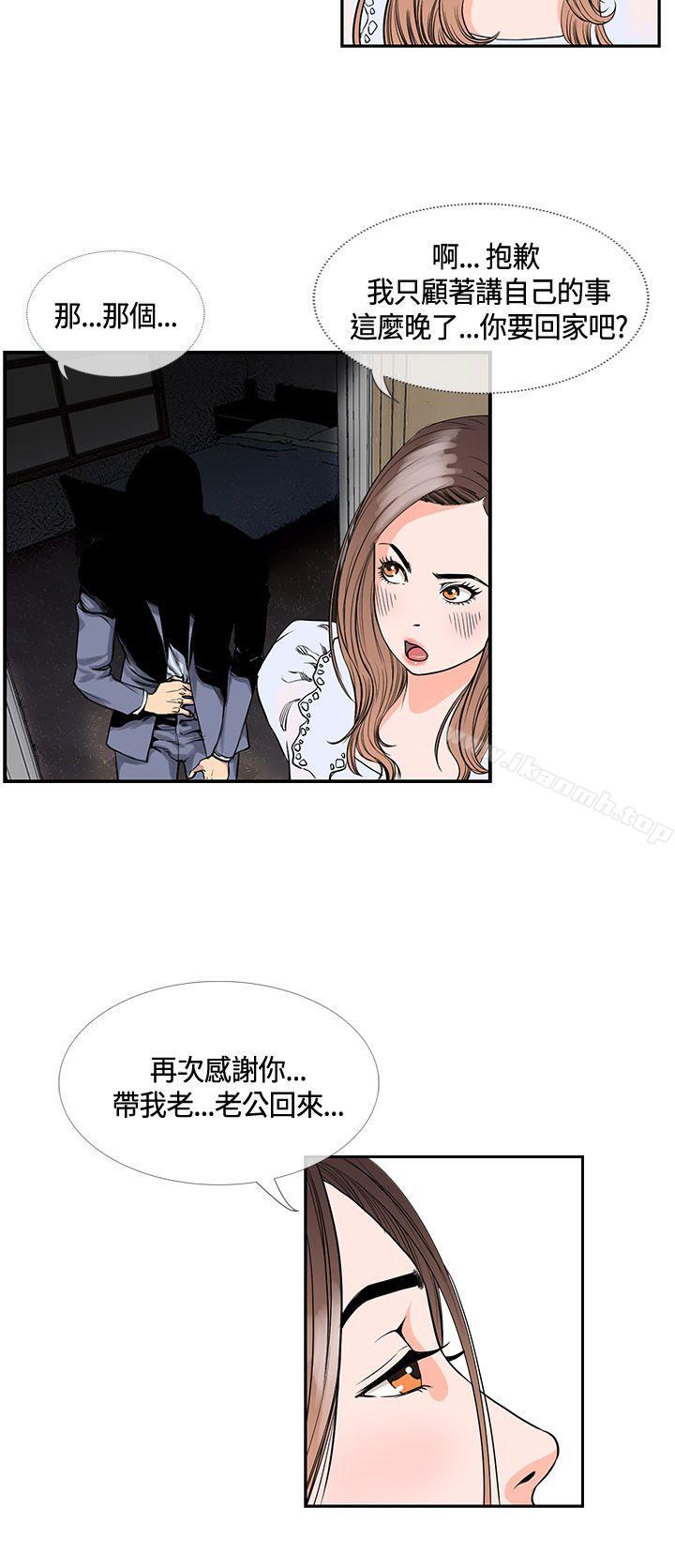 第17话-千里寻爱-吴作家（第6张）