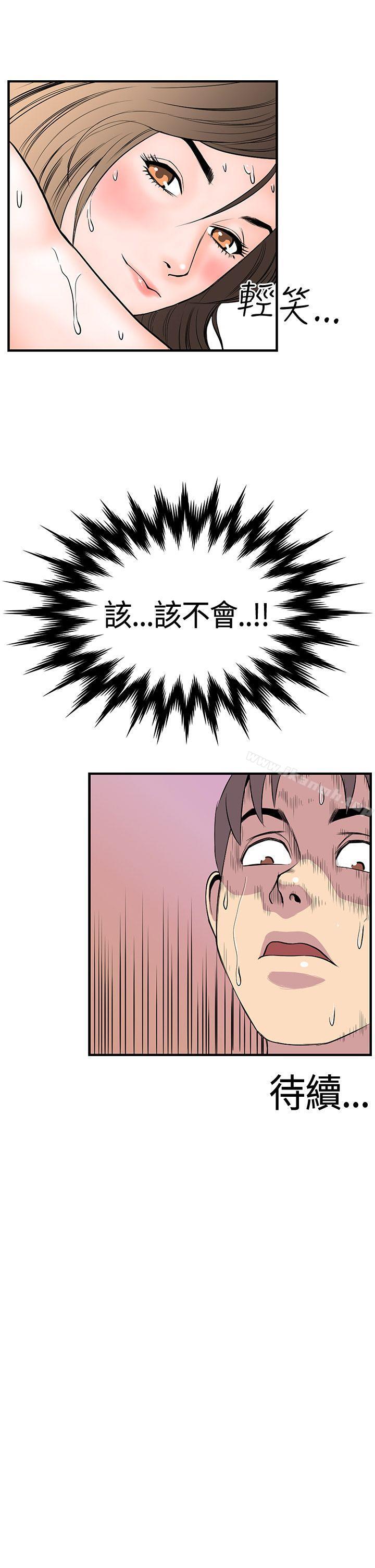 第17话-千里寻爱-吴作家（第19张）