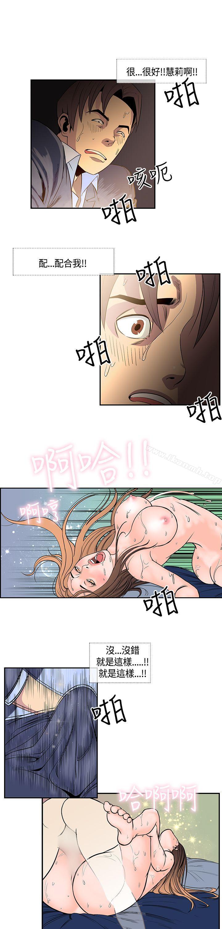 第18话-千里寻爱-吴作家（第11张）