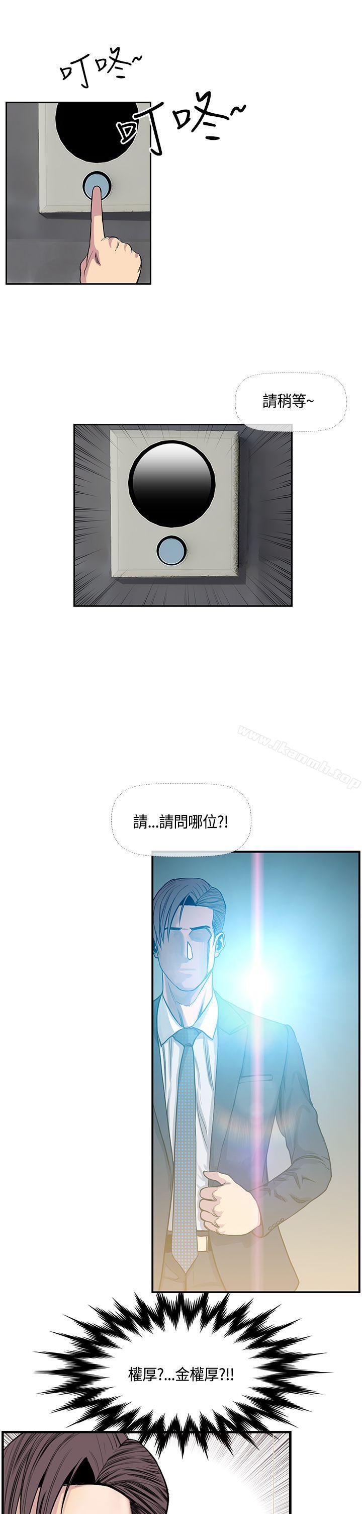 第18话-千里寻爱-吴作家（第19张）