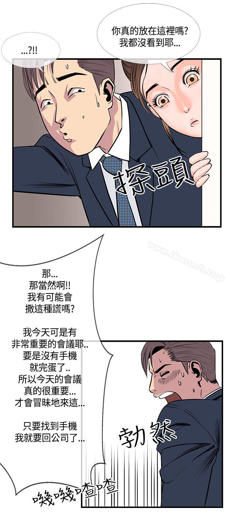 第19话-千里寻爱-吴作家（第4张）