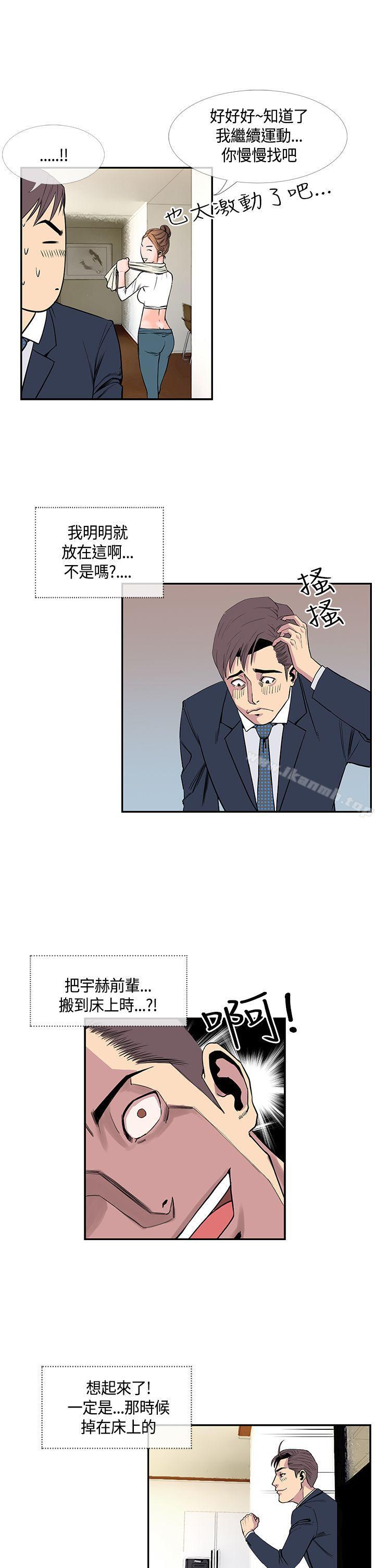 第19话-千里寻爱-吴作家（第5张）