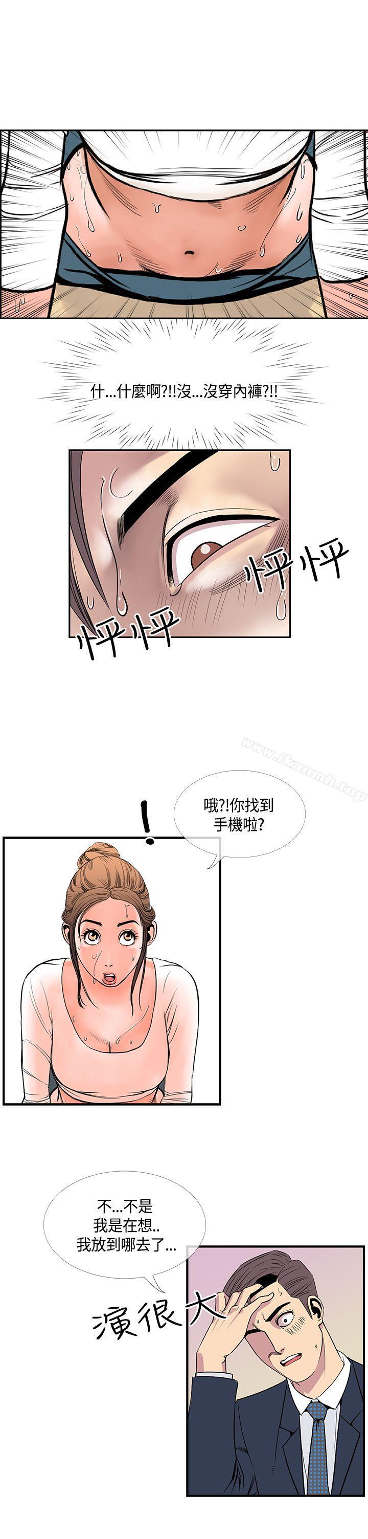 第19话-千里寻爱-吴作家（第9张）