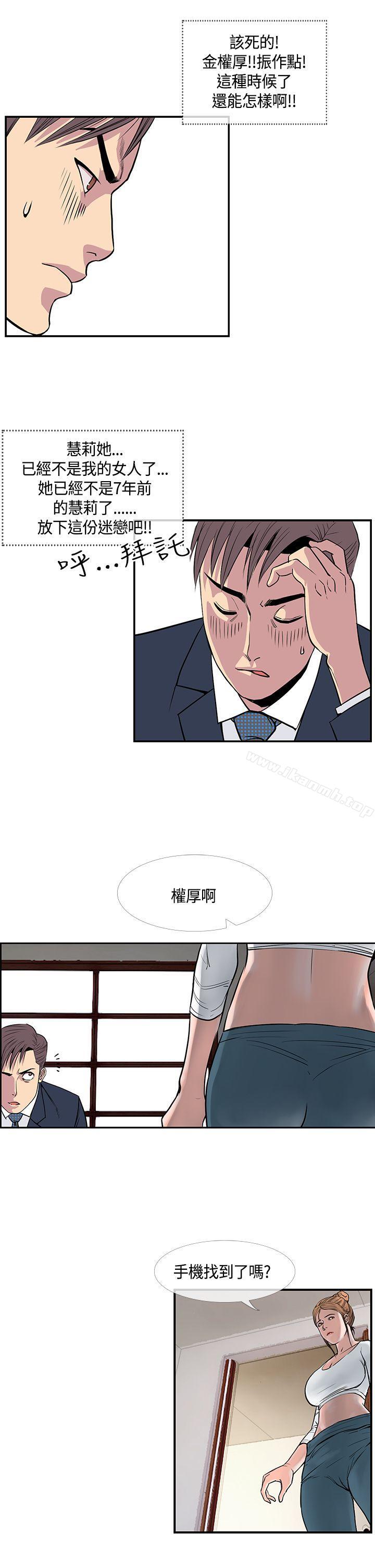 第19话-千里寻爱-吴作家（第13张）