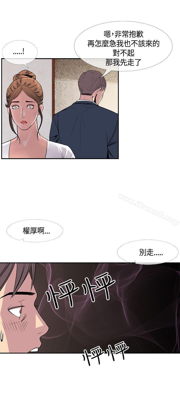 第19话-千里寻爱-吴作家（第14张）