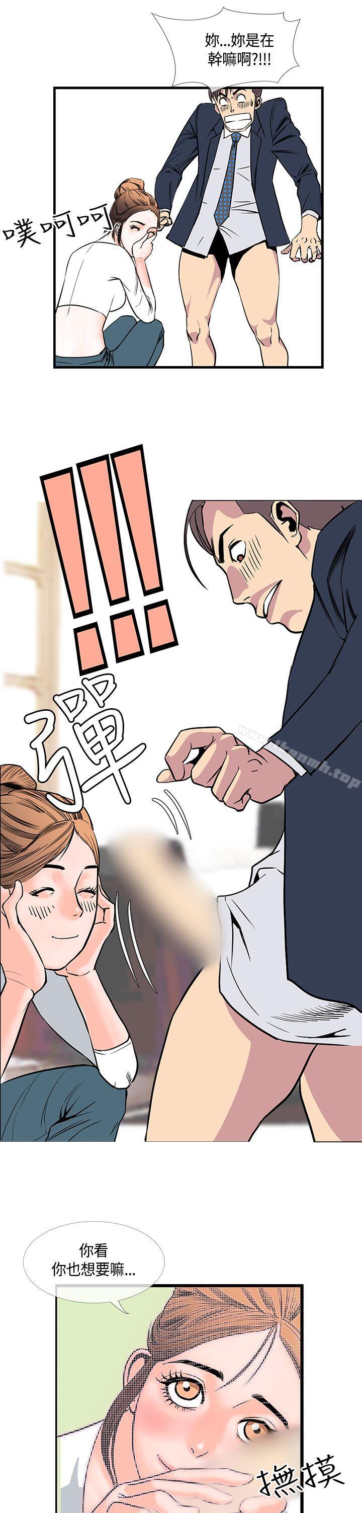 第19话-千里寻爱-吴作家（第17张）