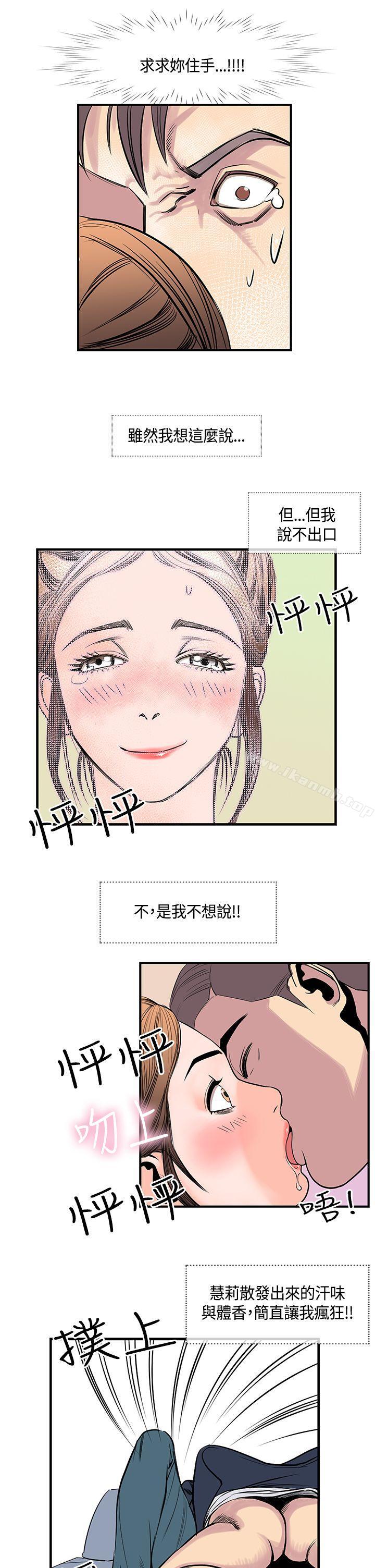 第19话-千里寻爱-吴作家（第21张）