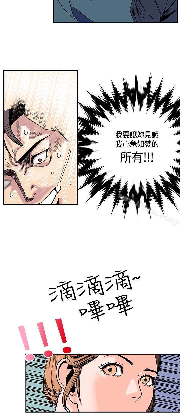第19话-千里寻爱-吴作家（第24张）