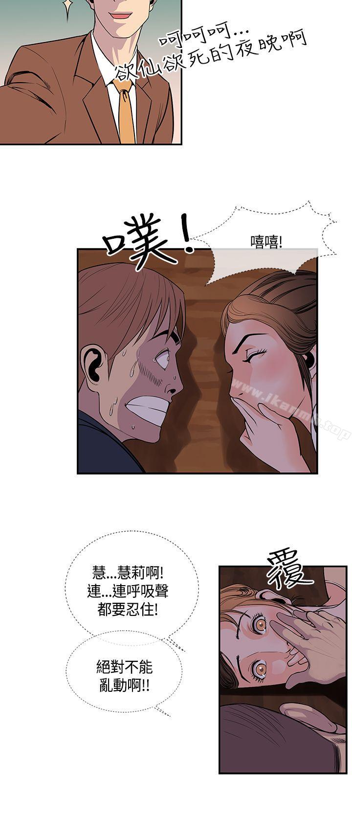 第20话-千里寻爱-吴作家（第4张）