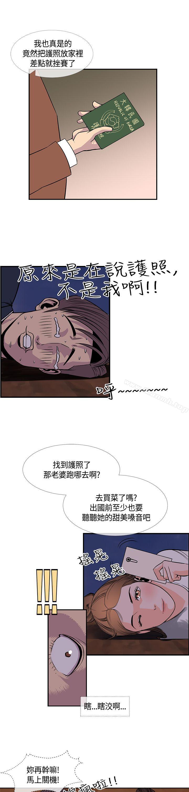 第20话-千里寻爱-吴作家（第7张）
