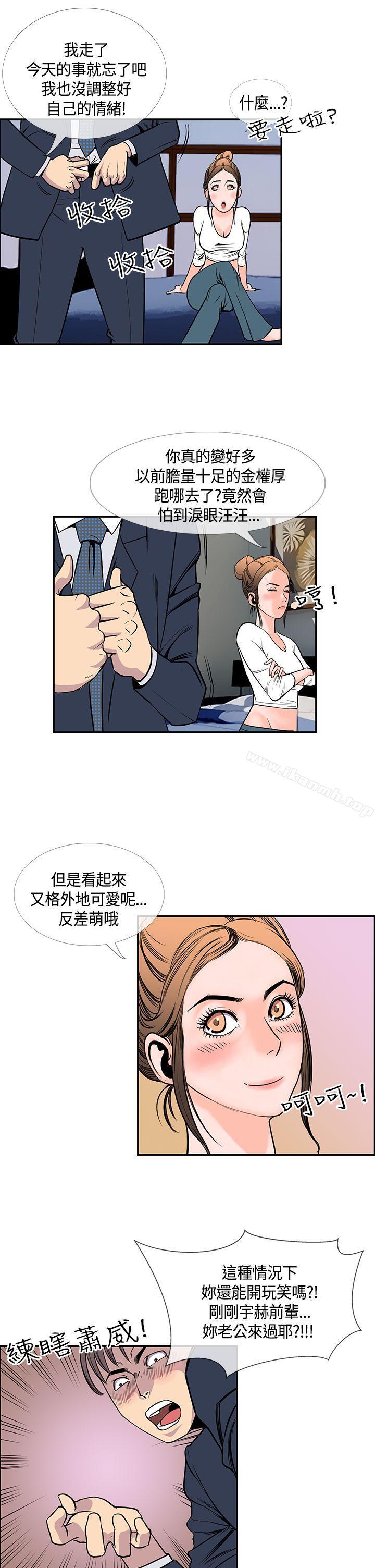 第20话-千里寻爱-吴作家（第11张）