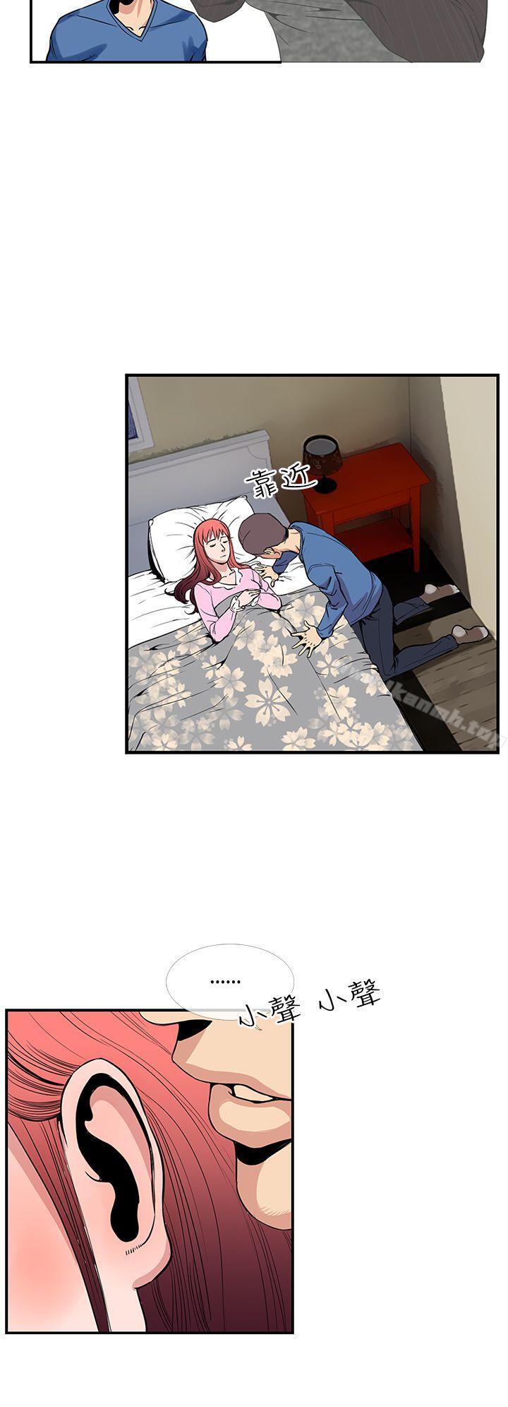 第23话-千里寻爱-吴作家（第6张）