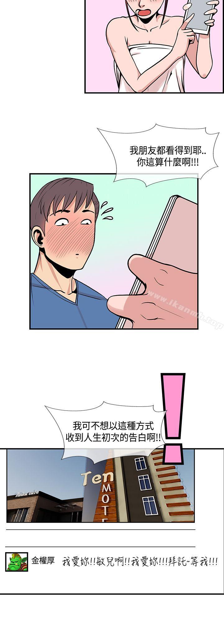 最终话-千里寻爱-吴作家（第8张）