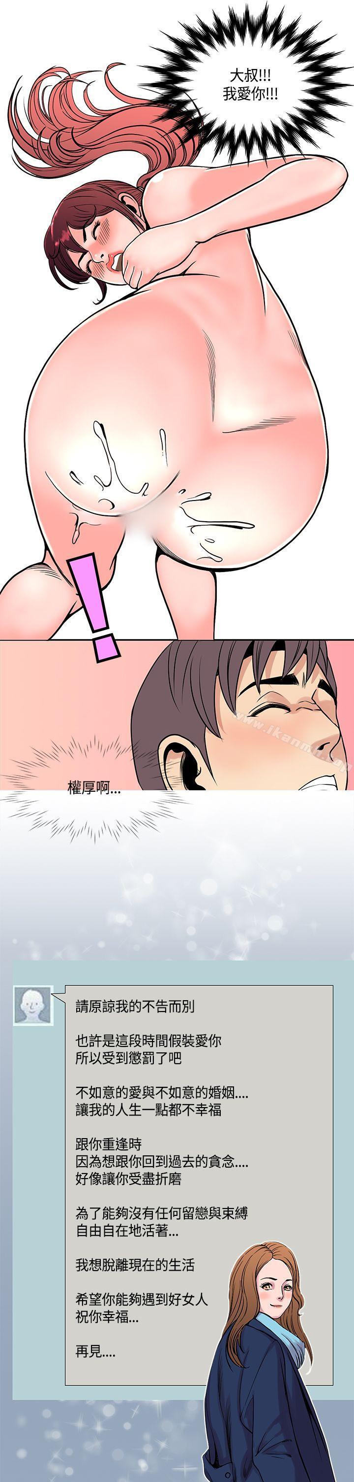 最终话-千里寻爱-吴作家（第23张）