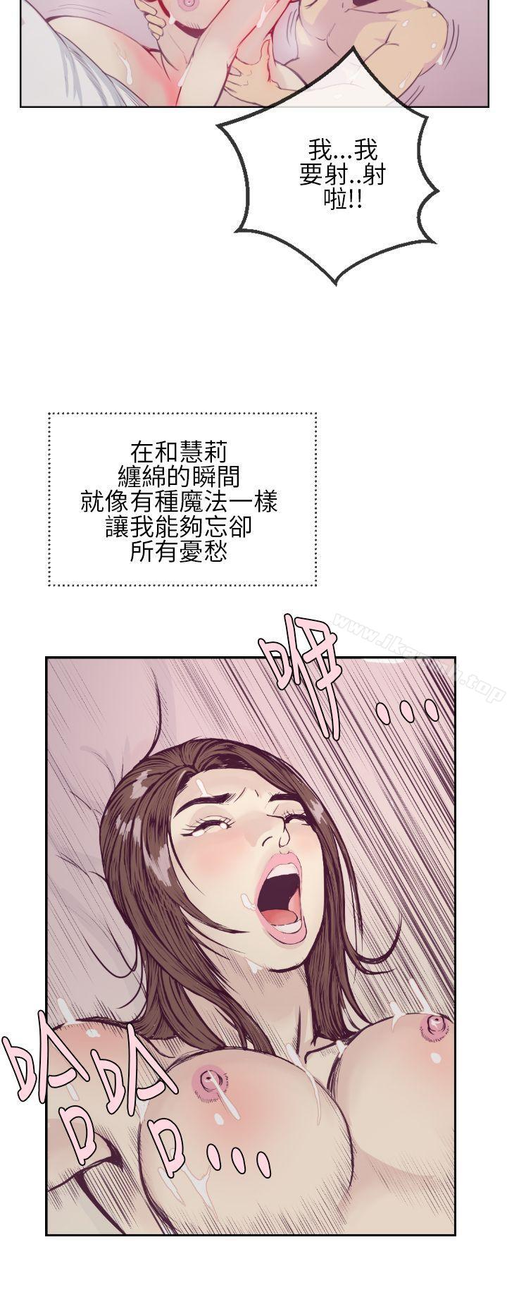 第1话-千里寻爱-吴作家（第14张）