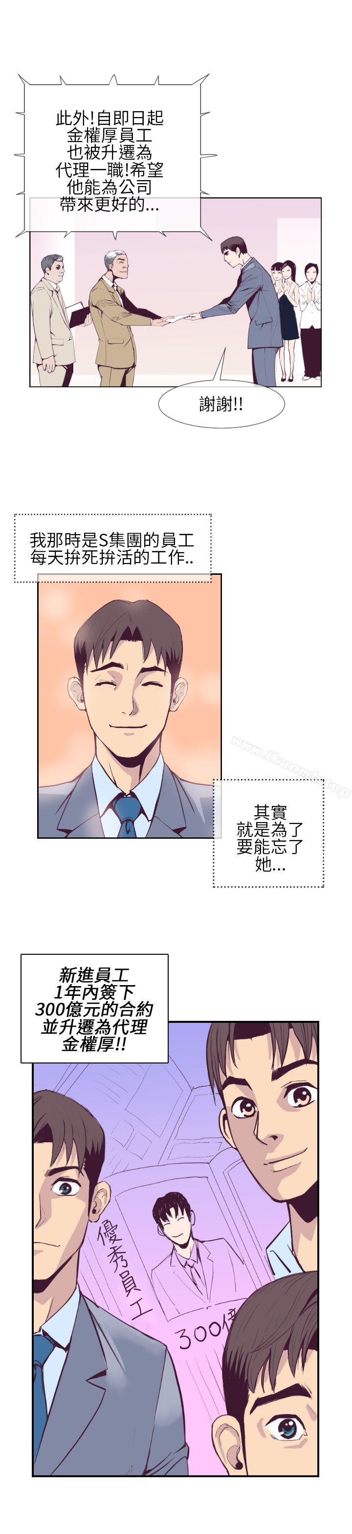 第1话-千里寻爱-吴作家（第17张）