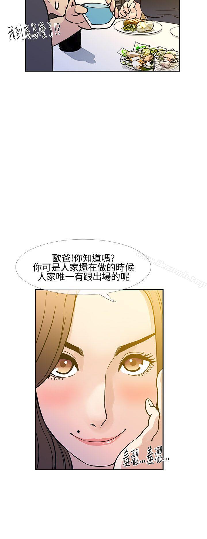 第8话-千里寻爱-吴作家（第16张）