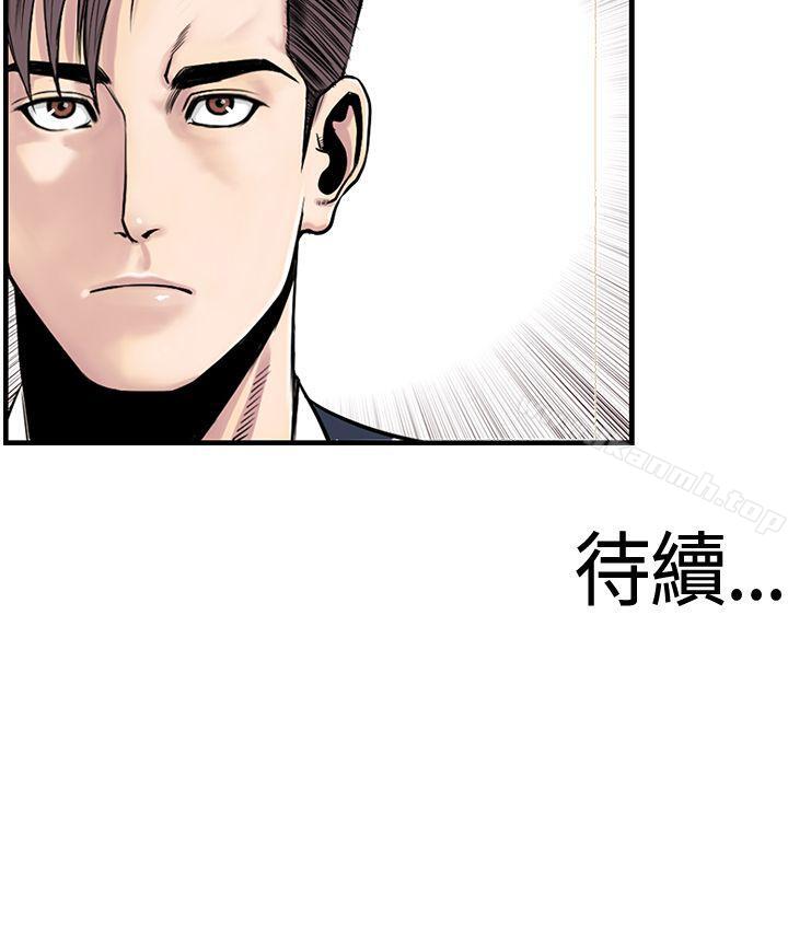 第18话-千里寻爱-吴作家（第20张）