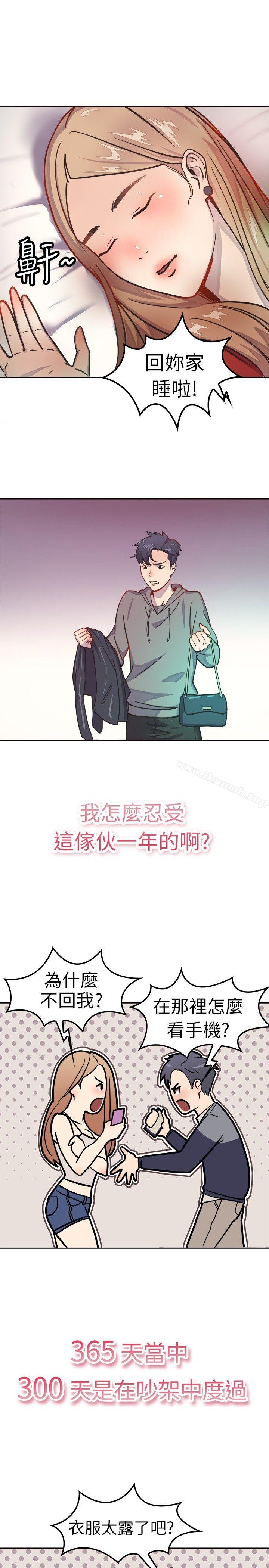 Preview-前男友前女友(完结)-AA MEDIA , 道正封（第3张）