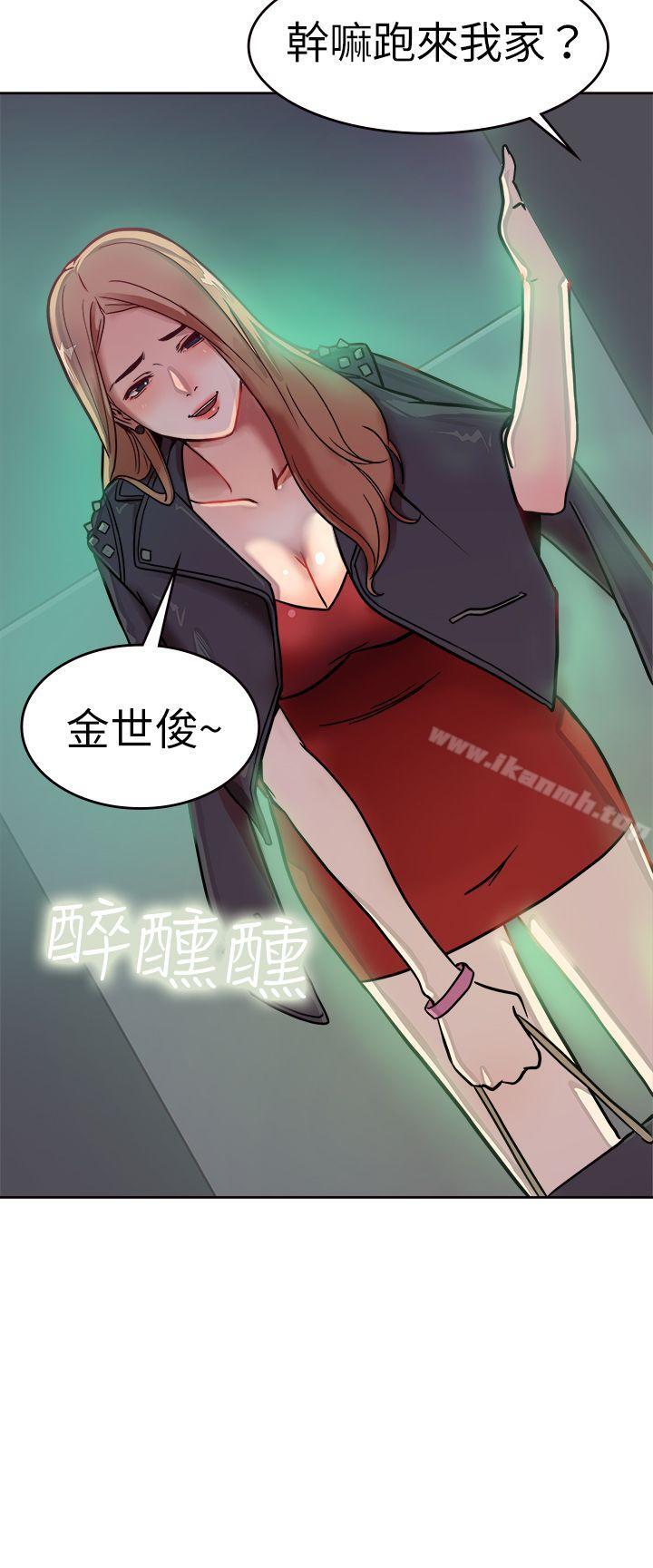 第1话 醉后前女友(上)-前男友前女友(完结)-AA MEDIA , 道正封（第7张）