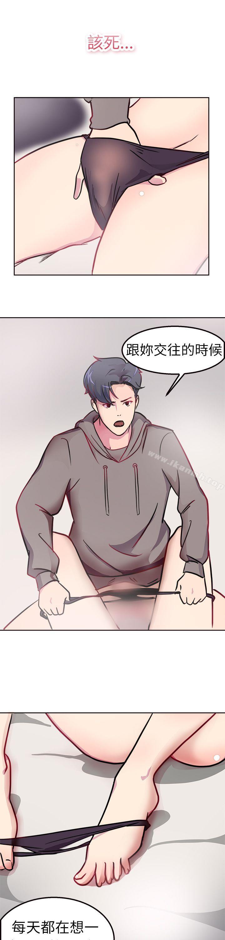 第2话 醉后前女友(中)-前男友前女友(完结)-AA MEDIA , 道正封（第12张）