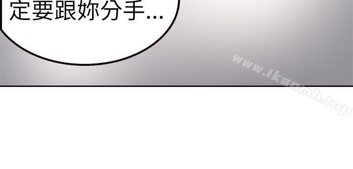 第2话 醉后前女友(中)-前男友前女友(完结)-AA MEDIA , 道正封（第13张）