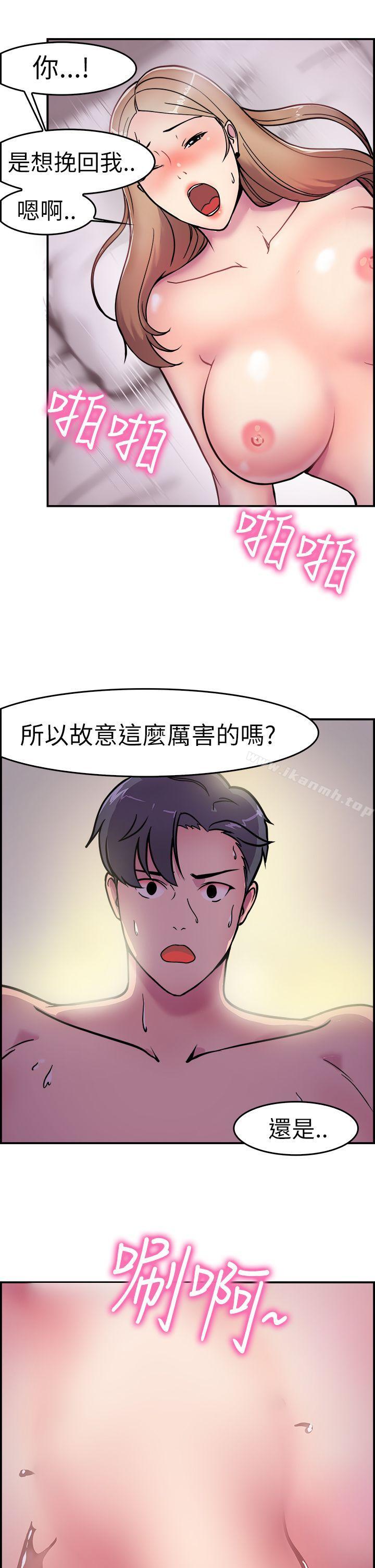 第3话 醉后前女友(下)-前男友前女友(完结)-AA MEDIA , 道正封（第6张）