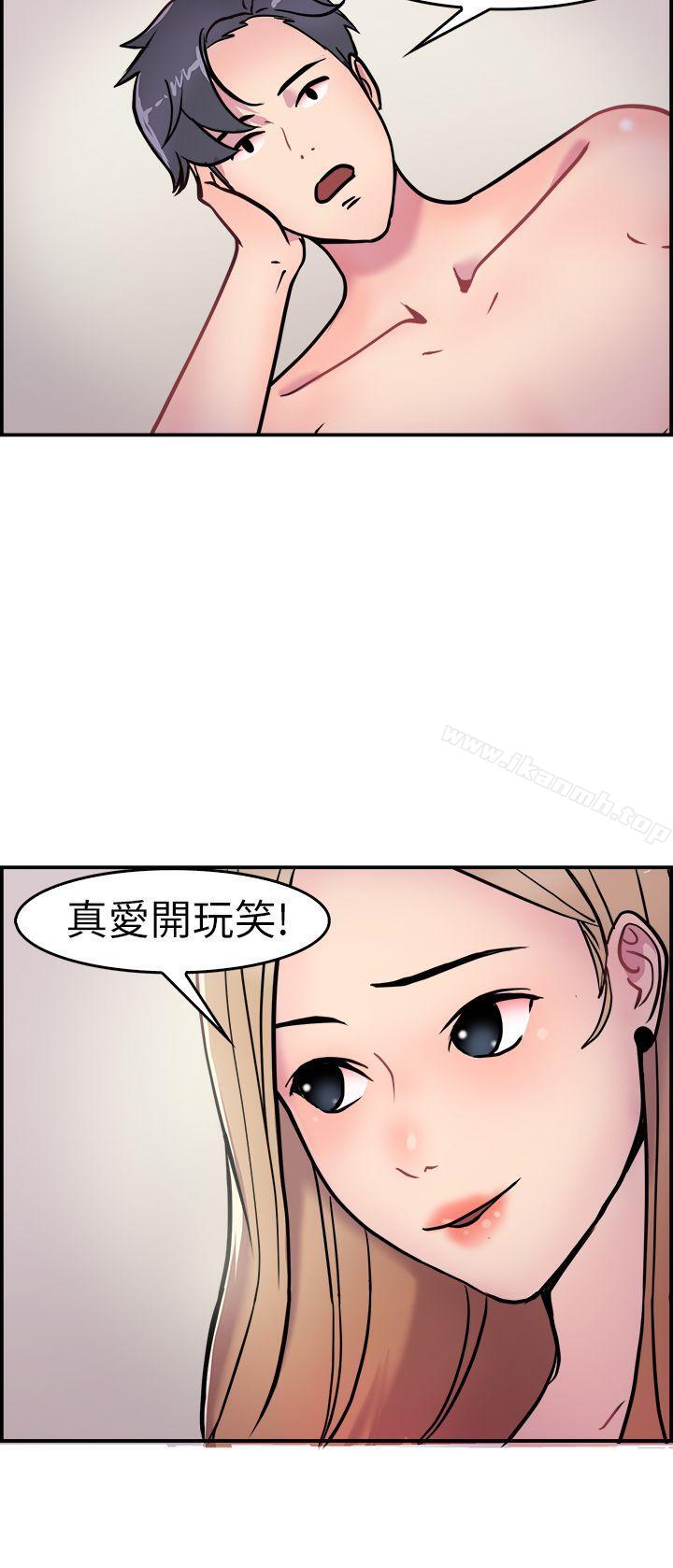 第3话 醉后前女友(下)-前男友前女友(完结)-AA MEDIA , 道正封（第9张）