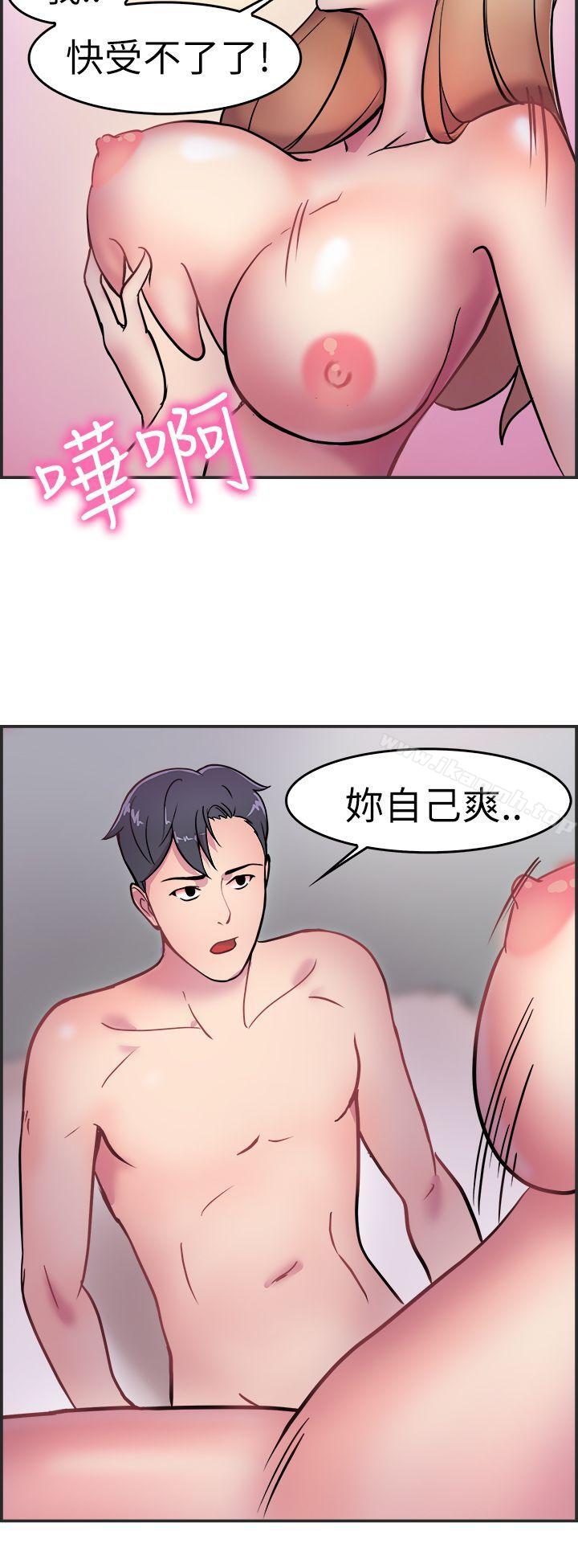 第3话 醉后前女友(下)-前男友前女友(完结)-AA MEDIA , 道正封（第13张）
