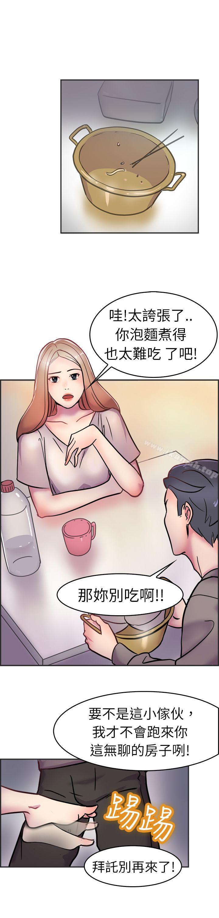第3话 醉后前女友(下)-前男友前女友(完结)-AA MEDIA , 道正封（第20张）