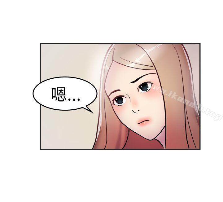 第3话 醉后前女友(下)-前男友前女友(完结)-AA MEDIA , 道正封（第21张）