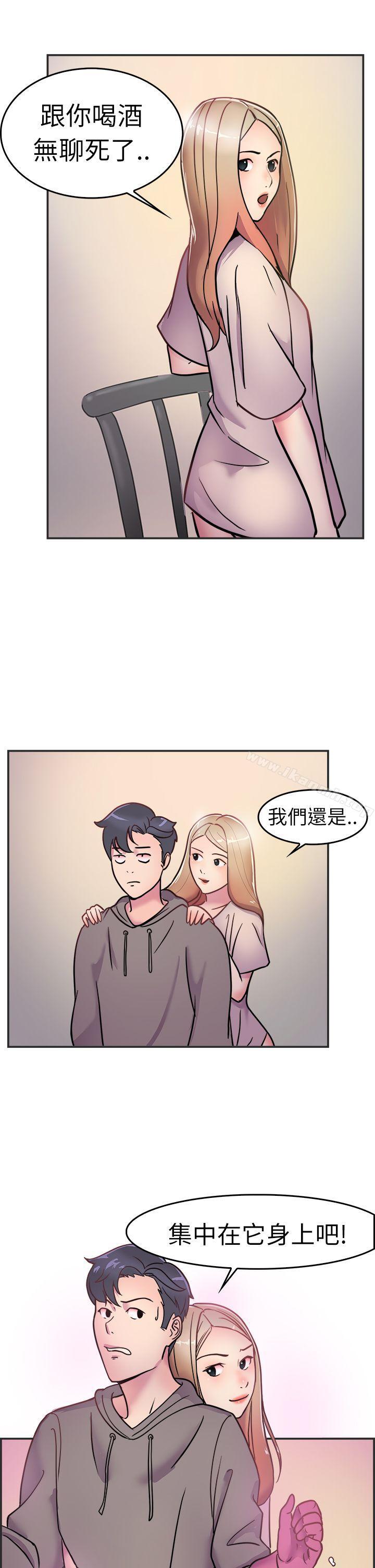 第3话 醉后前女友(下)-前男友前女友(完结)-AA MEDIA , 道正封（第24张）