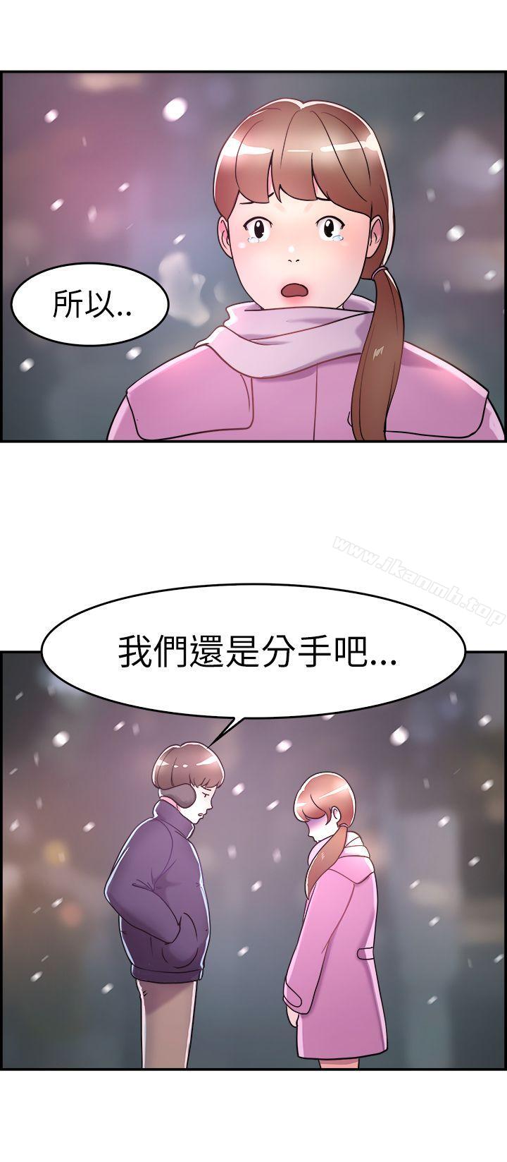 第4话 在夏日海边巧遇前女友(上)-前男友前女友(完结)-AA MEDIA , 道正封（第14张）