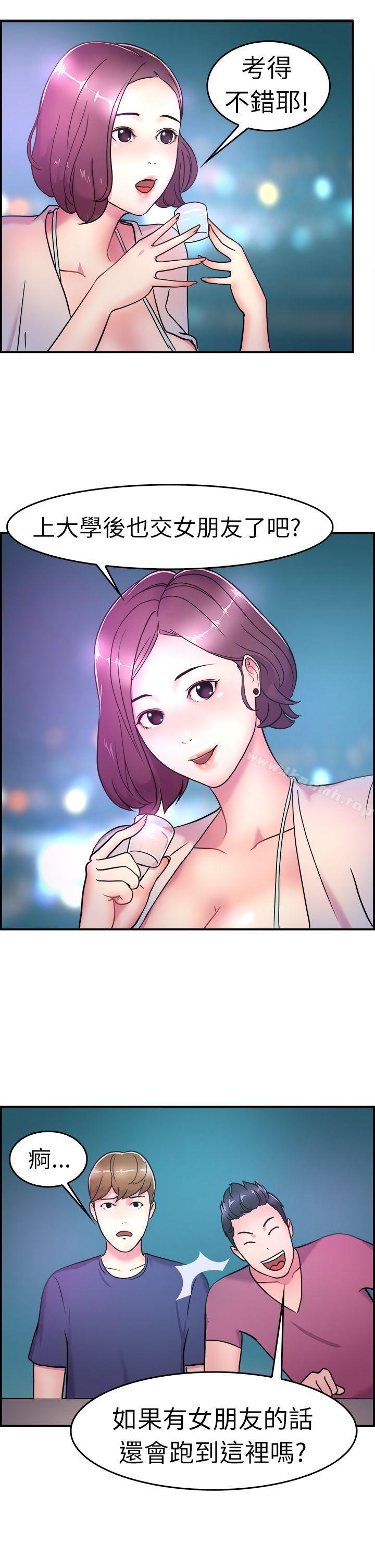 第4话 在夏日海边巧遇前女友(上)-前男友前女友(完结)-AA MEDIA , 道正封（第17张）