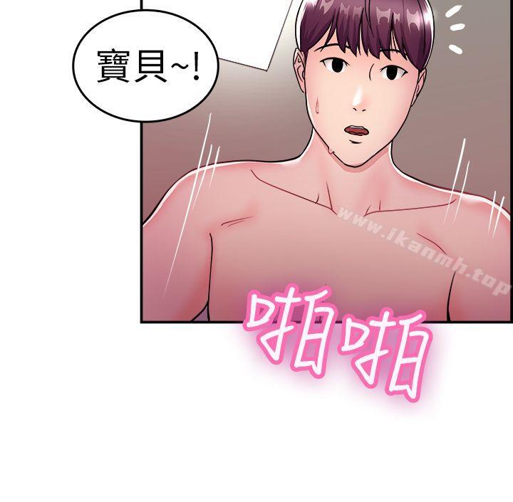 第7话 幽会前女友(上)-前男友前女友(完结)-AA MEDIA , 道正封（第9张）
