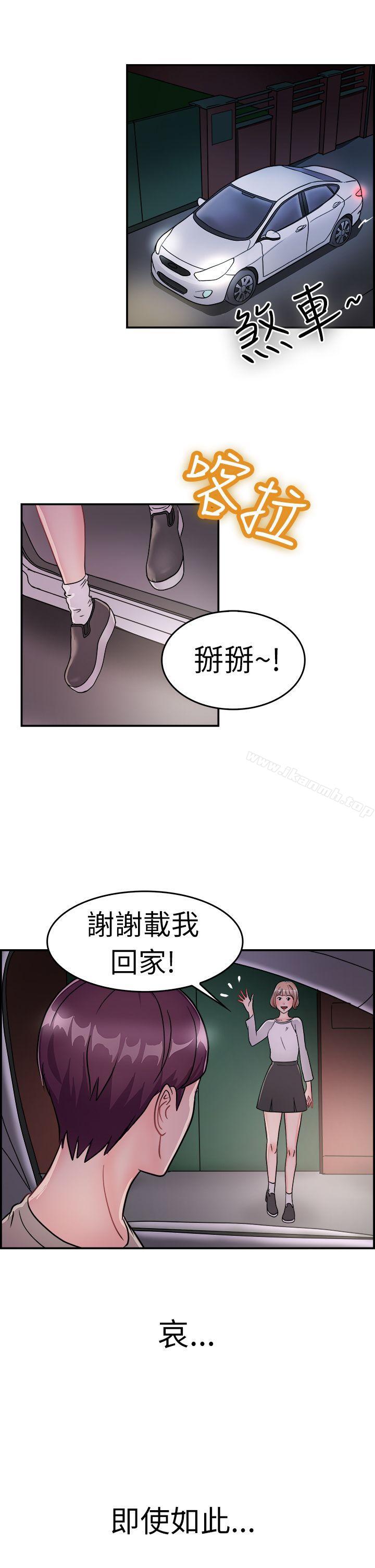第7话 幽会前女友(上)-前男友前女友(完结)-AA MEDIA , 道正封（第12张）