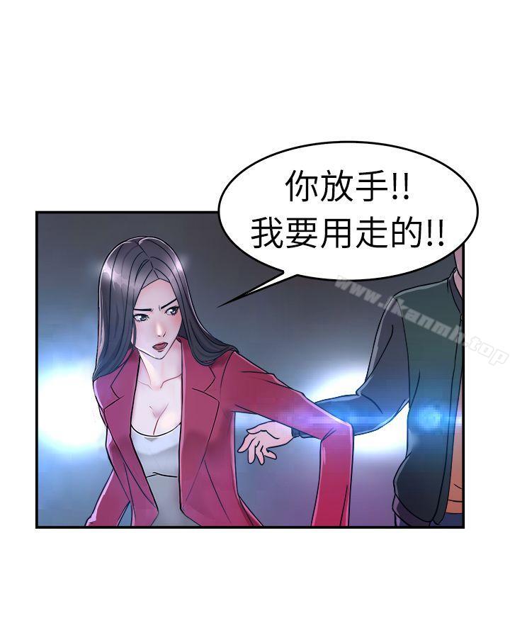 第7话 幽会前女友(上)-前男友前女友(完结)-AA MEDIA , 道正封（第15张）