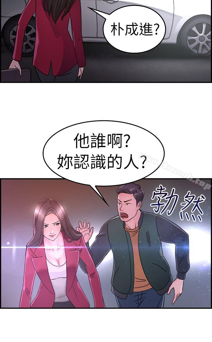 第7话 幽会前女友(上)-前男友前女友(完结)-AA MEDIA , 道正封（第17张）