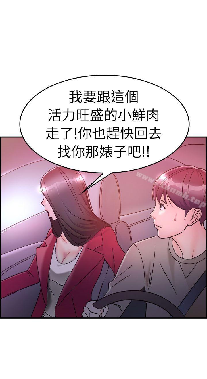 第7话 幽会前女友(上)-前男友前女友(完结)-AA MEDIA , 道正封（第19张）